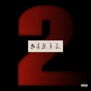 千鹤开发日记番剧动漫免费观看
