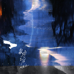 千鹤开发日记番剧动漫免费观看
